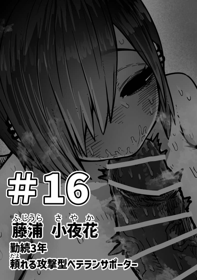 完全同意型性風俗SS株式会社【インターンシップ編】 試し読み55
