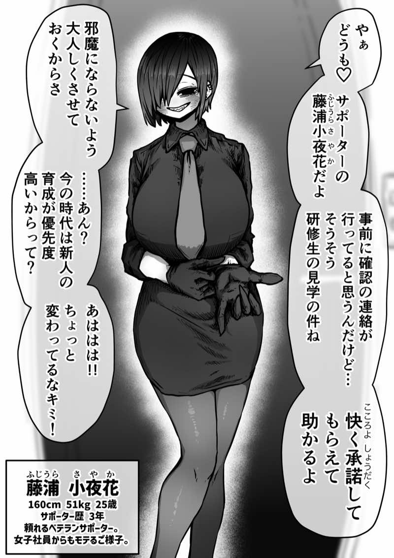 完全同意型性風俗SS株式会社【インターンシップ編】 試し読み56
