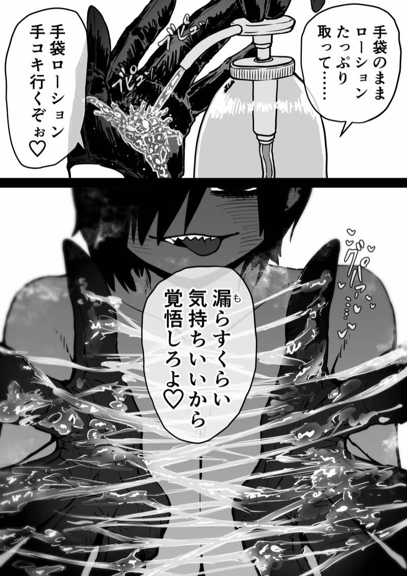 完全同意型性風俗SS株式会社【インターンシップ編】 試し読み59