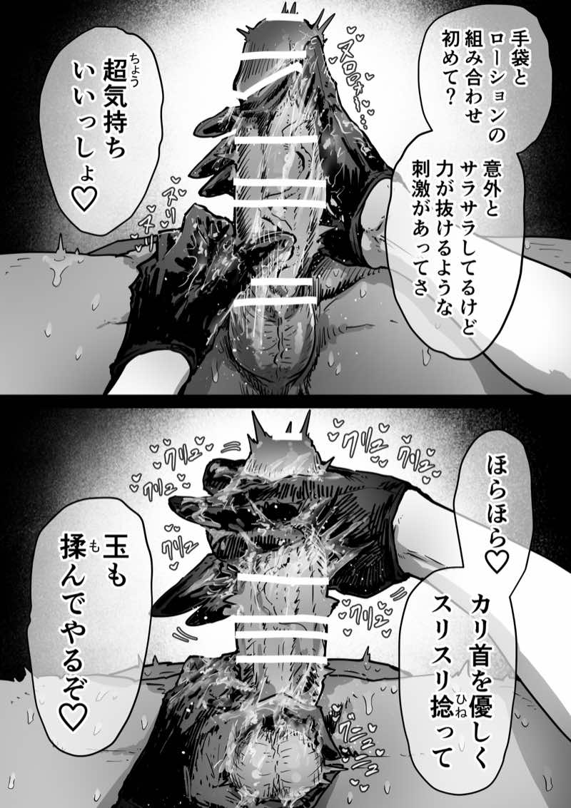 完全同意型性風俗SS株式会社【インターンシップ編】 試し読み60