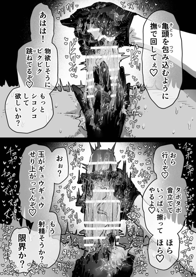 完全同意型性風俗SS株式会社【インターンシップ編】 試し読み61