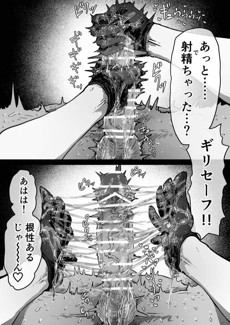 完全同意型性風俗SS株式会社【インターンシップ編】 試し読み62