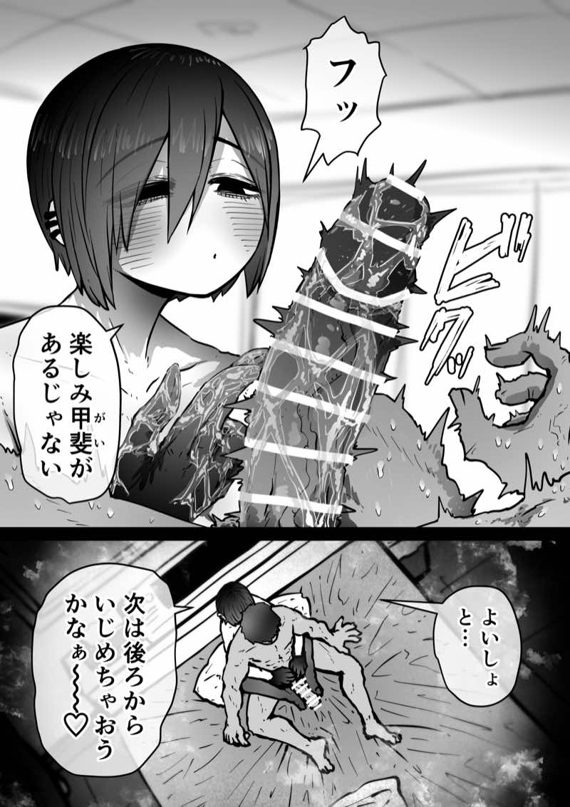 完全同意型性風俗SS株式会社【インターンシップ編】 試し読み63
