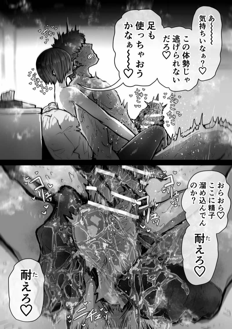 完全同意型性風俗SS株式会社【インターンシップ編】 試し読み65