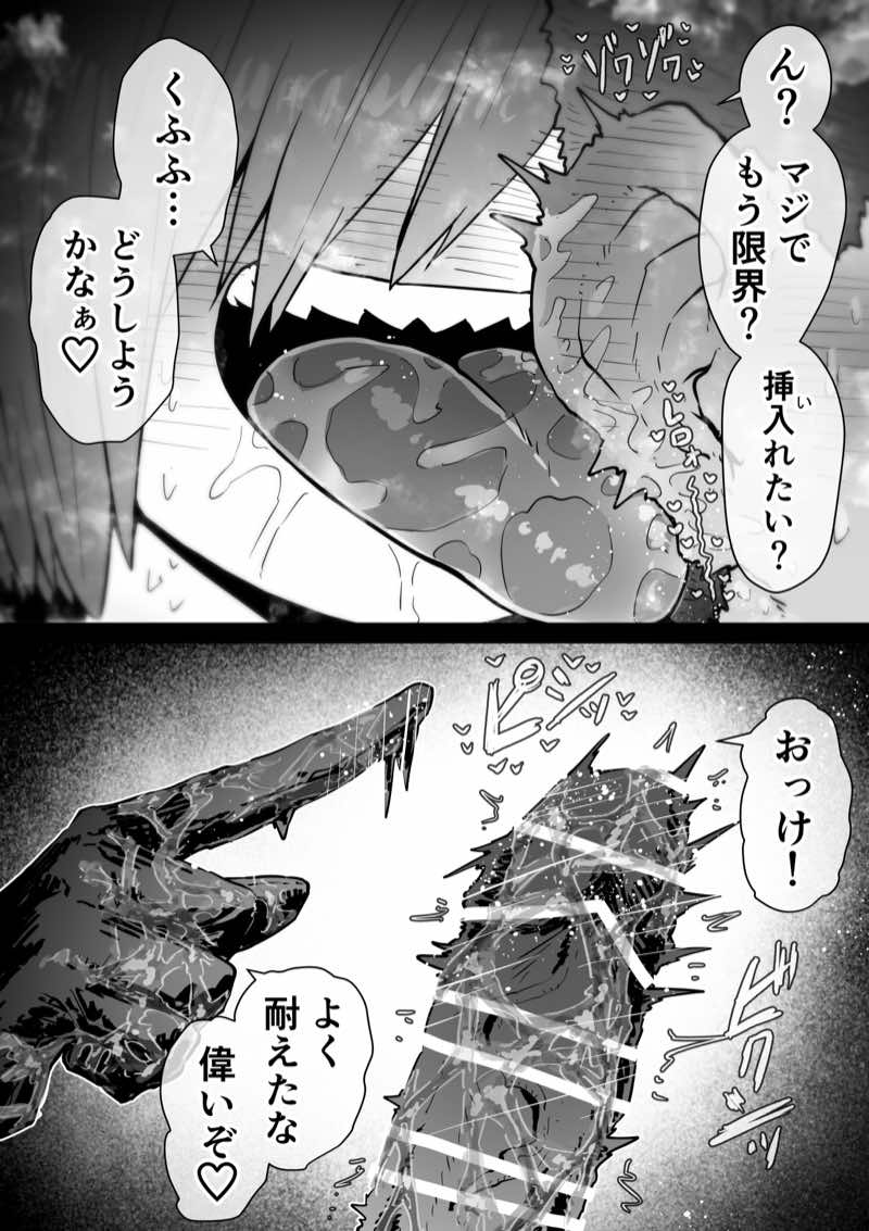 完全同意型性風俗SS株式会社【インターンシップ編】 試し読み66