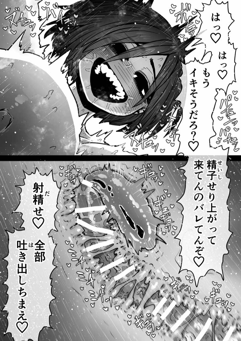 完全同意型性風俗SS株式会社【インターンシップ編】 試し読み70