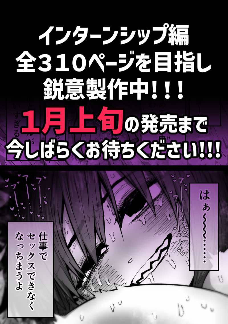 完全同意型性風俗SS株式会社【インターンシップ編】 試し読み71