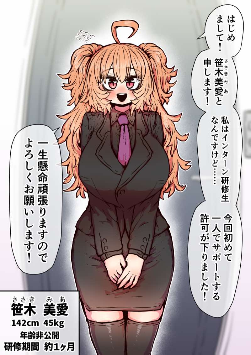 完全同意型性風俗SS株式会社【インターンシップ編】 試し読み73