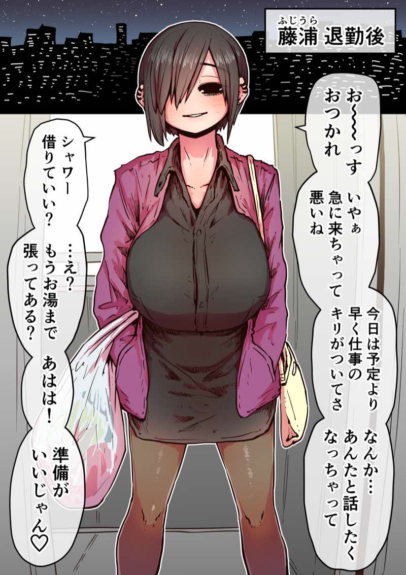 完全同意型性風俗SS株式会社【インターンシップ編】 試し読み103