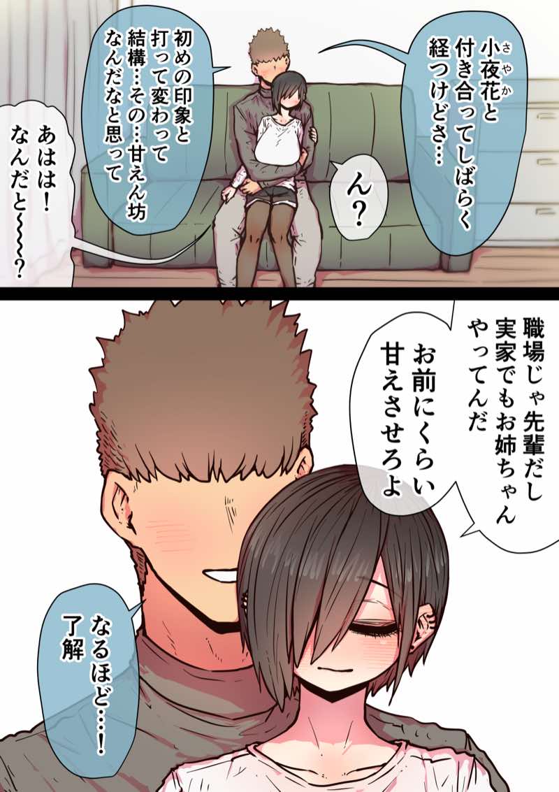 完全同意型性風俗SS株式会社【インターンシップ編】 試し読み104