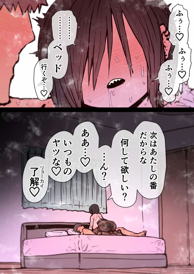 完全同意型性風俗SS株式会社【インターンシップ編】 試し読み109