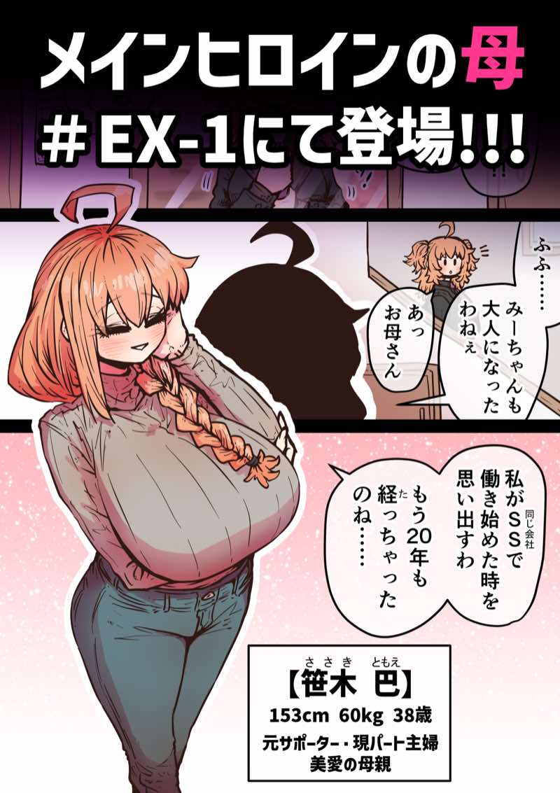 完全同意型性風俗SS株式会社【インターンシップ編】 試し読み118