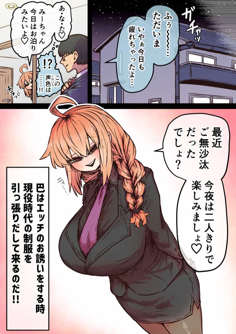 完全同意型性風俗SS株式会社【インターンシップ編】 試し読み120