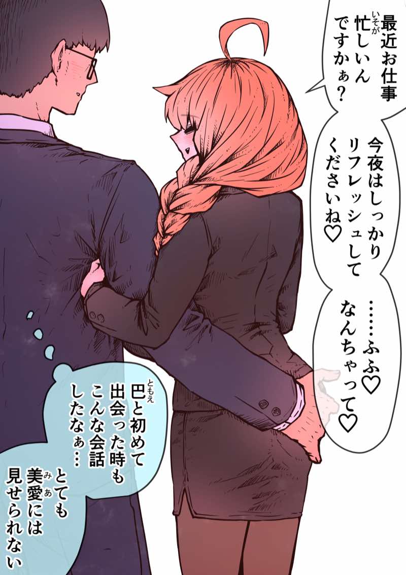 完全同意型性風俗SS株式会社【インターンシップ編】 試し読み121