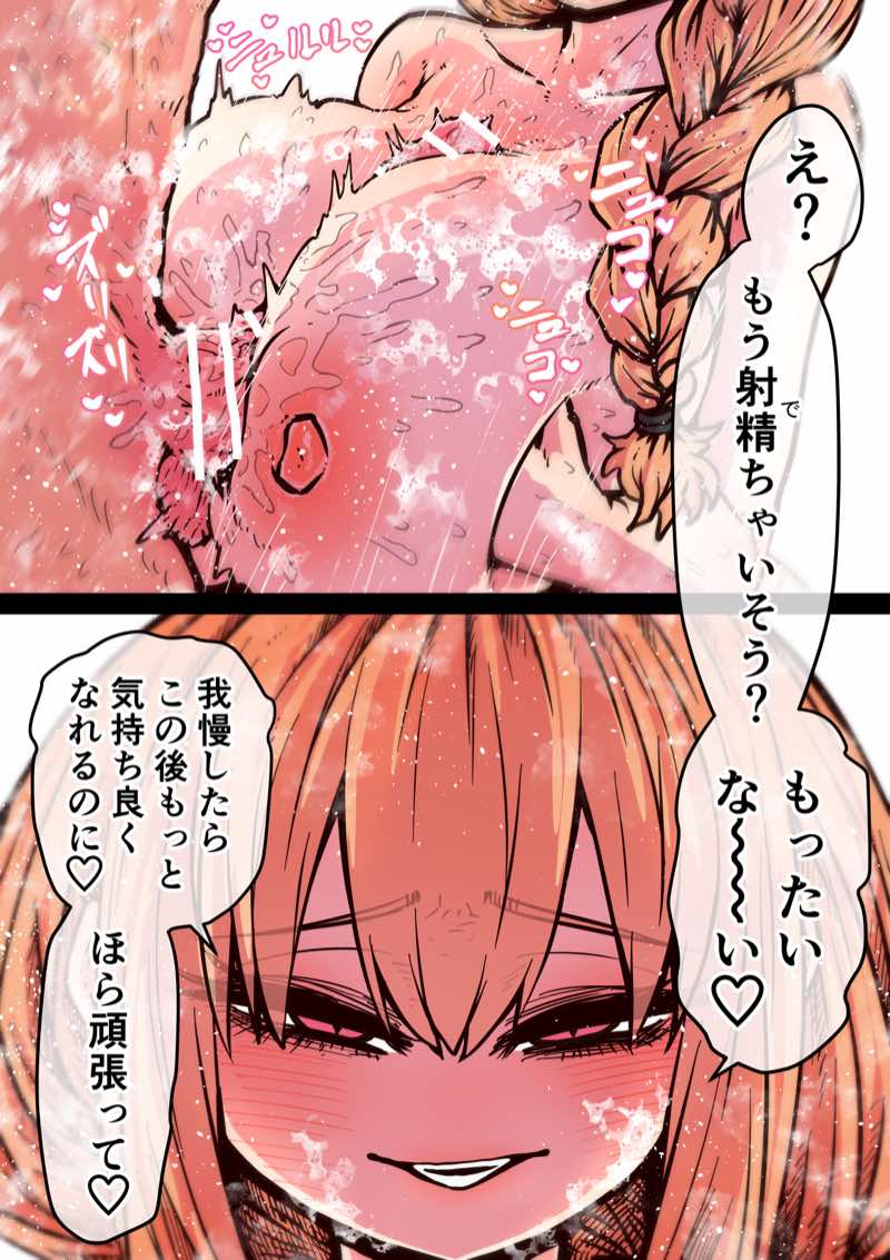 完全同意型性風俗SS株式会社【インターンシップ編】 試し読み125
