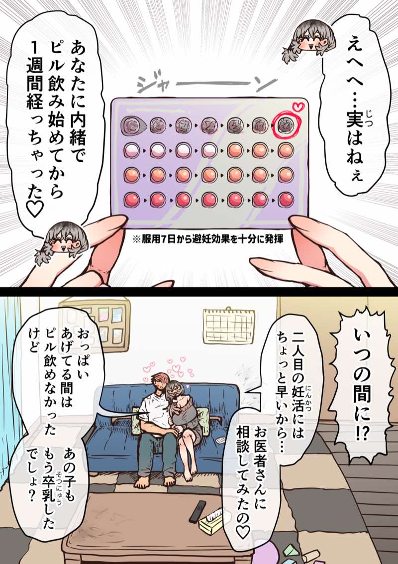 完全同意型性風俗SS株式会社【インターンシップ編】 試し読み132