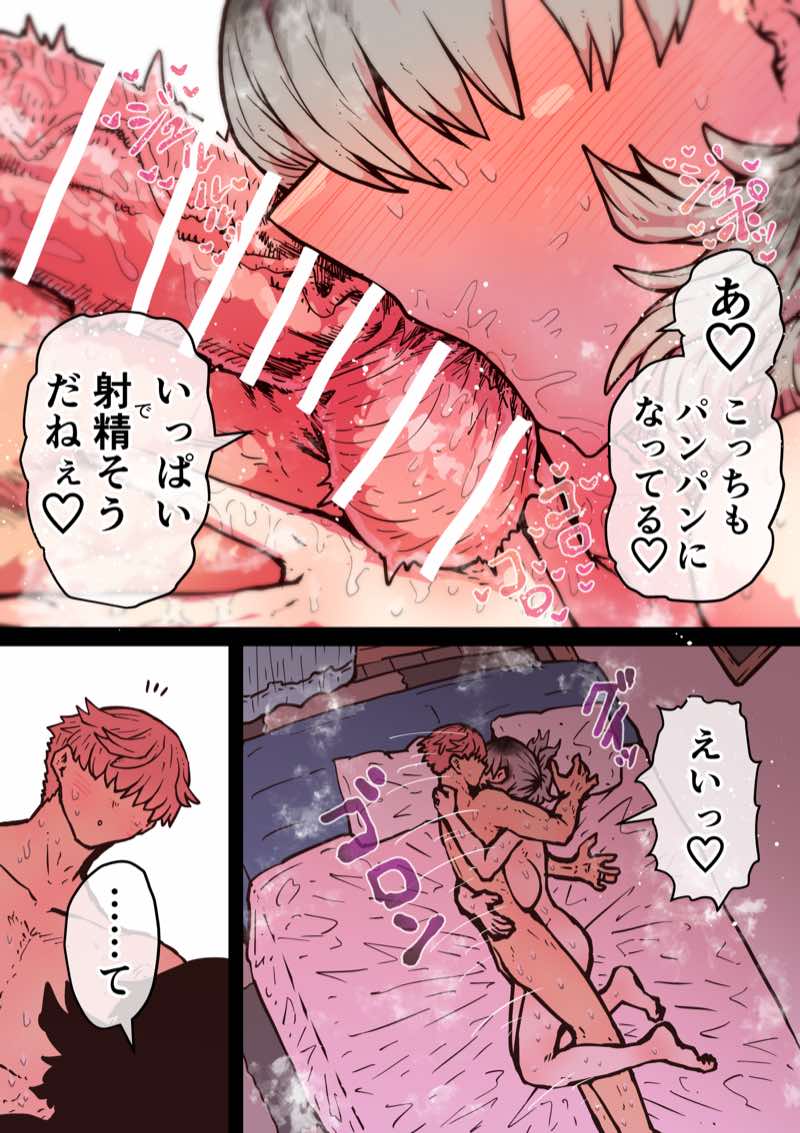完全同意型性風俗SS株式会社【インターンシップ編】 試し読み136