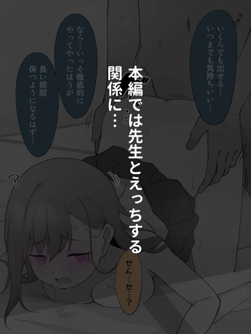 先生の彼女になる女の子になっちゃったヤンキー君 総集編完全版 試し読み12