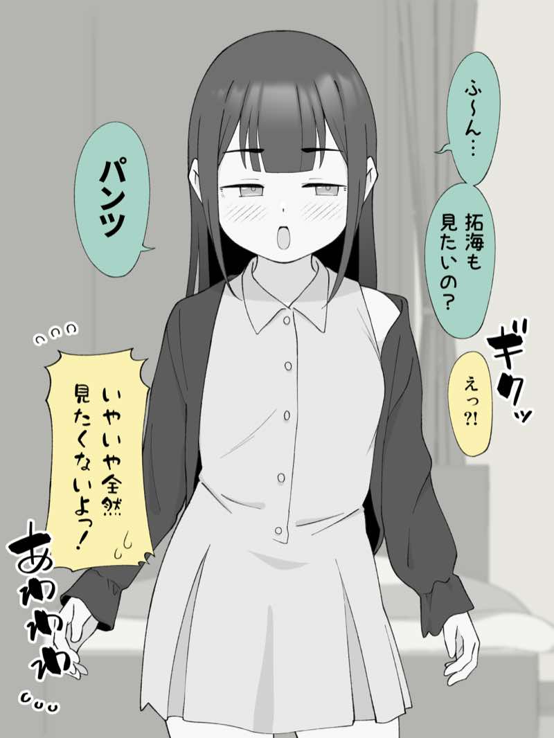 先生の彼女になる女の子になっちゃったヤンキー君 総集編完全版 試し読み15