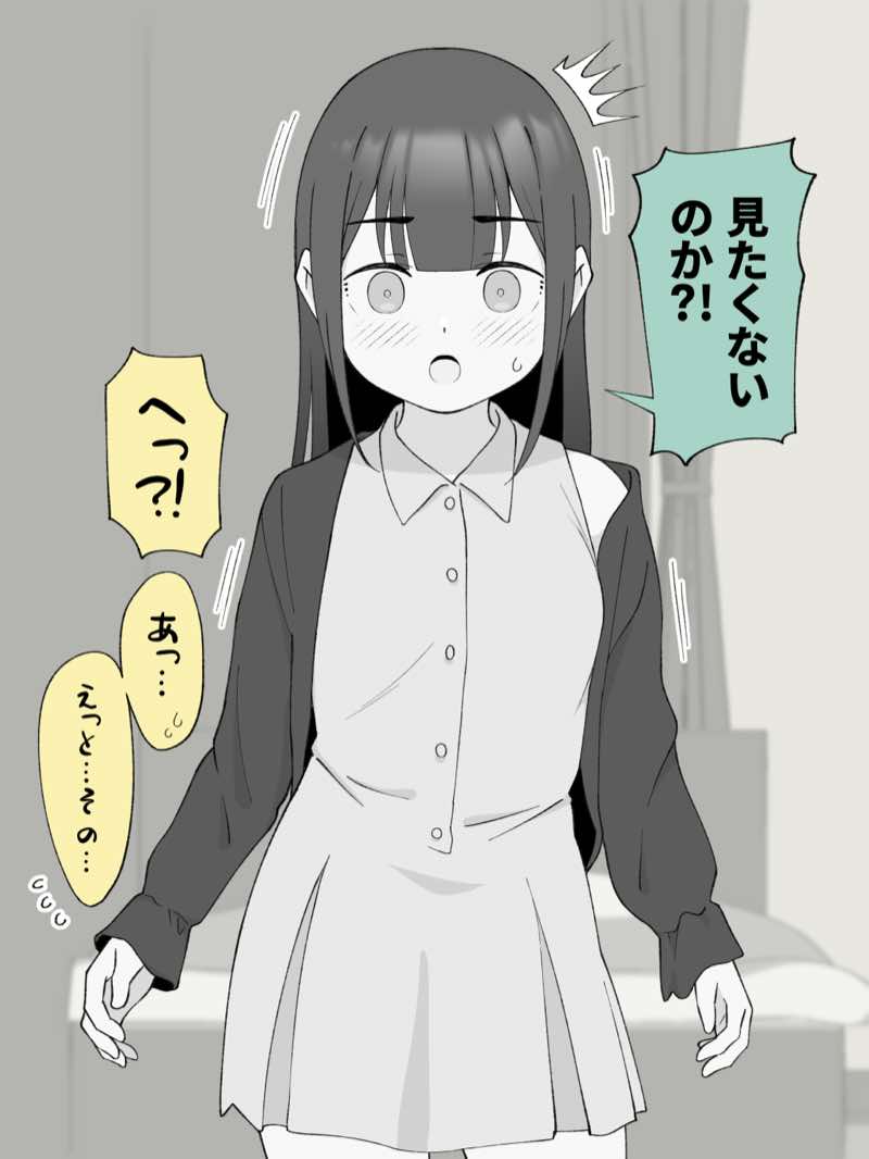 先生の彼女になる女の子になっちゃったヤンキー君 総集編完全版 試し読み16