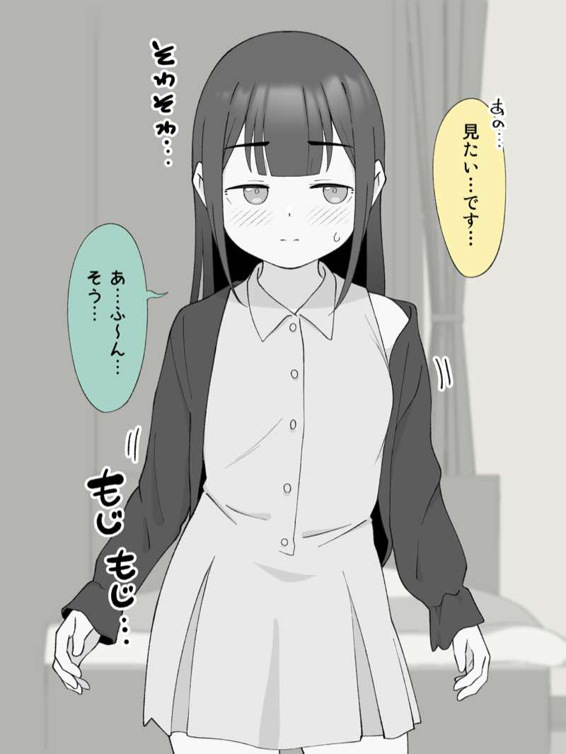 先生の彼女になる女の子になっちゃったヤンキー君 総集編完全版 試し読み17