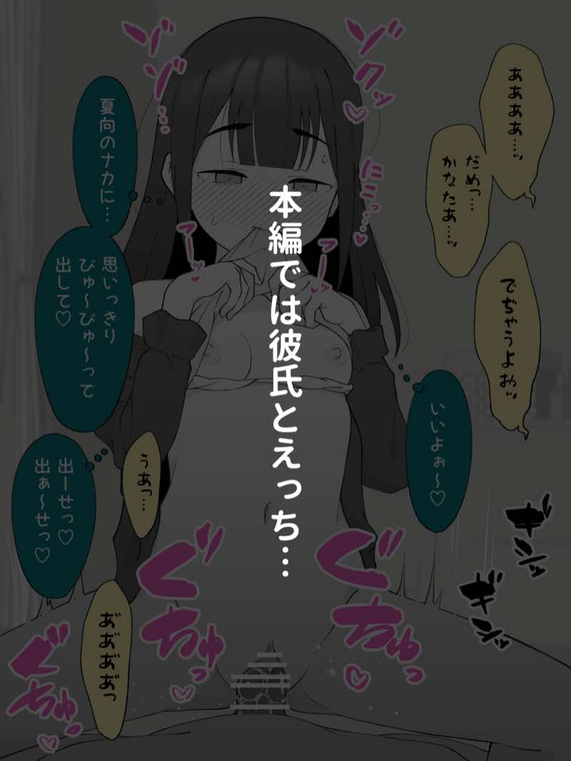 先生の彼女になる女の子になっちゃったヤンキー君 総集編完全版 試し読み19