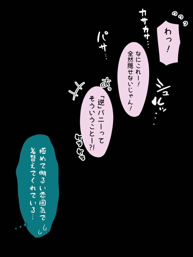 先生の彼女になる女の子になっちゃったヤンキー君 総集編完全版 試し読み30