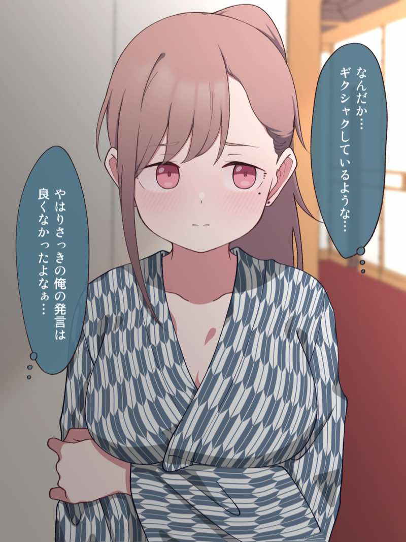 先生の彼女になる女の子になっちゃったヤンキー君 総集編完全版 試し読み34
