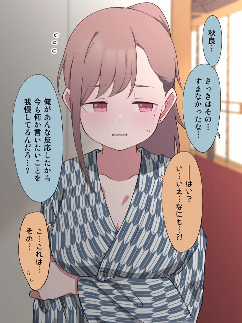 先生の彼女になる女の子になっちゃったヤンキー君 総集編完全版 試し読み35