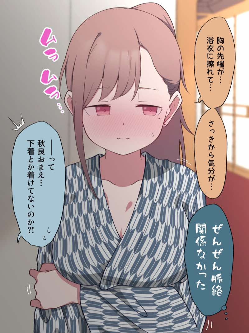 先生の彼女になる女の子になっちゃったヤンキー君 総集編完全版 試し読み36