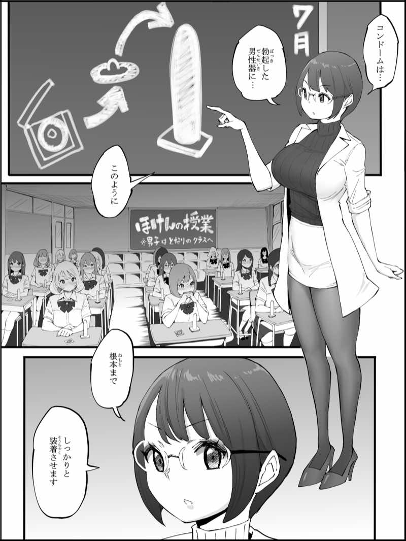 僕にハーレムセフレができた理由 4 試し読み1