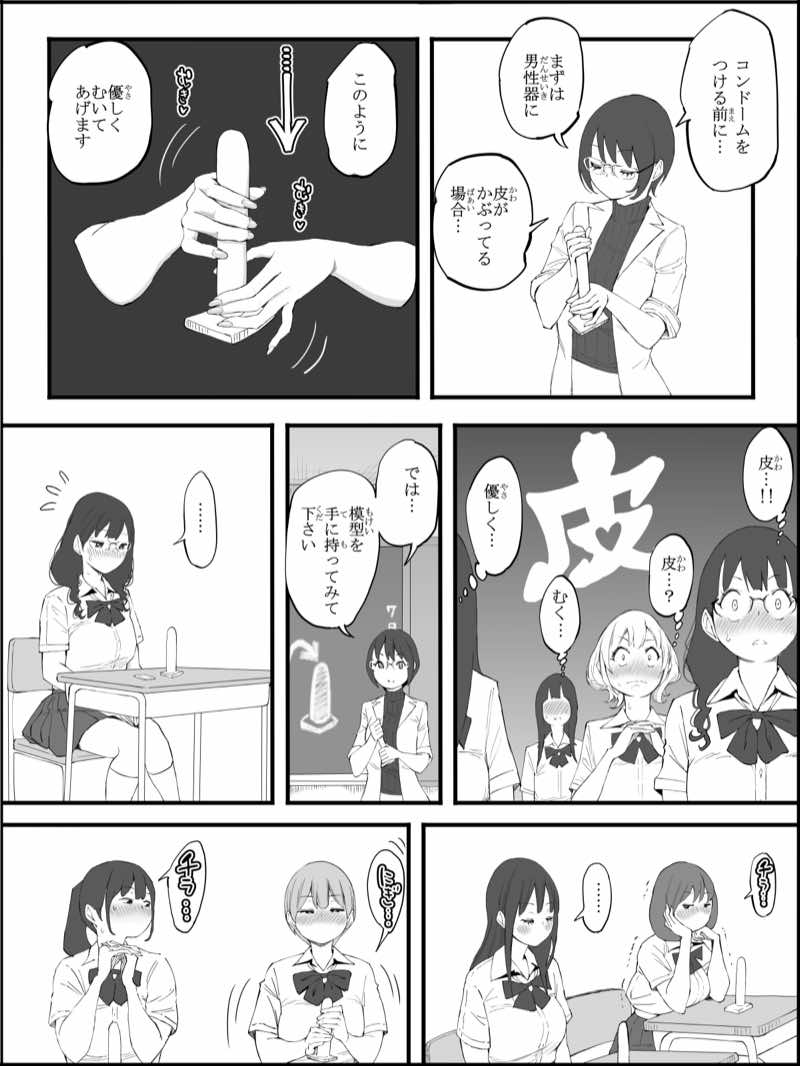 僕にハーレムセフレができた理由 4 試し読み3