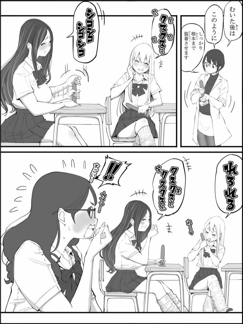僕にハーレムセフレができた理由 4 試し読み4