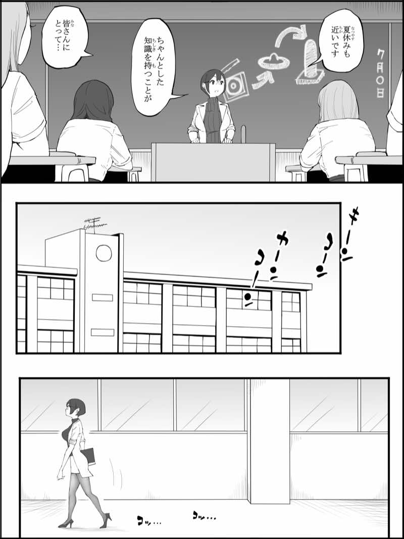 僕にハーレムセフレができた理由 4 試し読み5