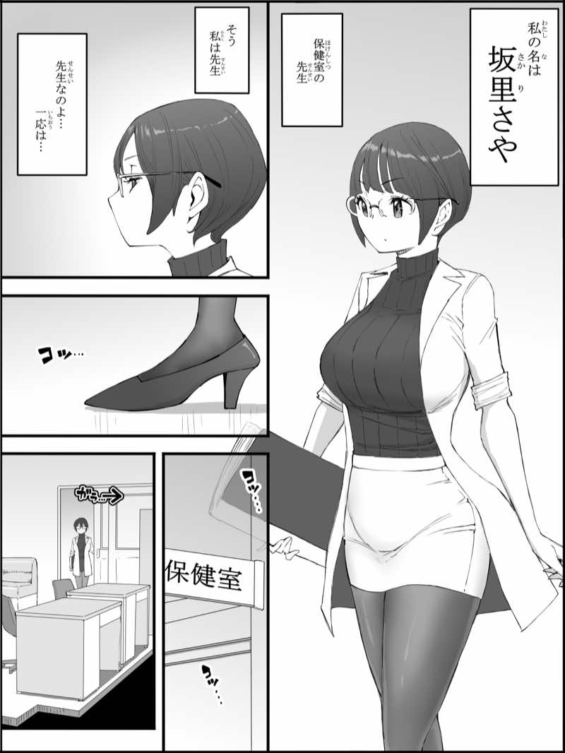 僕にハーレムセフレができた理由 4 試し読み6