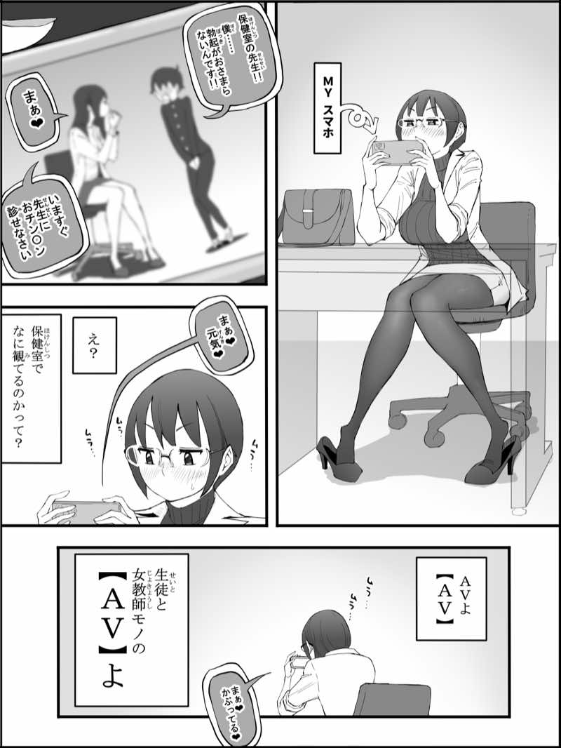 僕にハーレムセフレができた理由 4 試し読み7