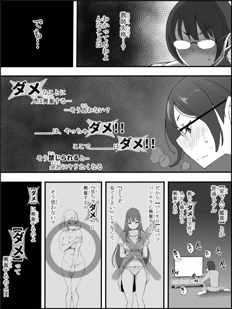 僕にハーレムセフレができた理由 4 試し読み8