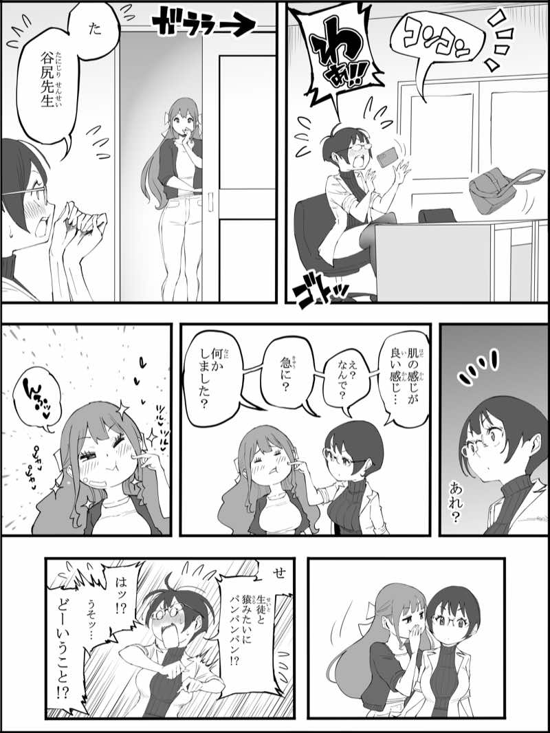 僕にハーレムセフレができた理由 4 試し読み9