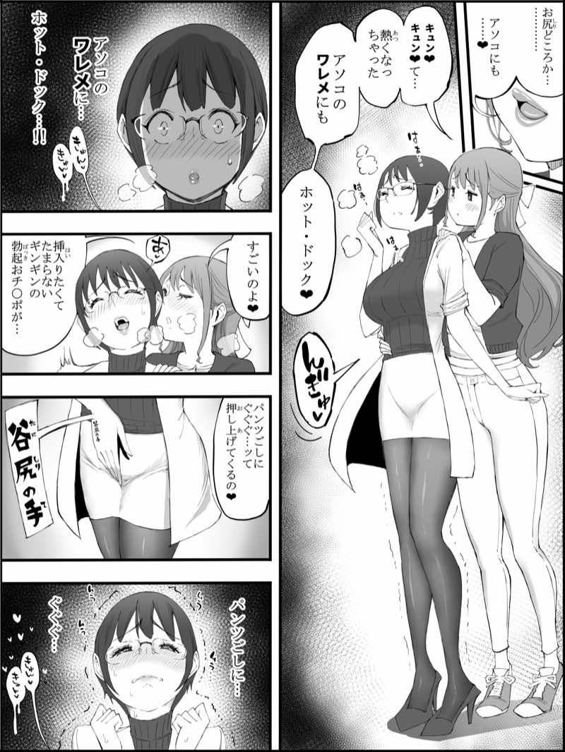 僕にハーレムセフレができた理由 4 試し読み11
