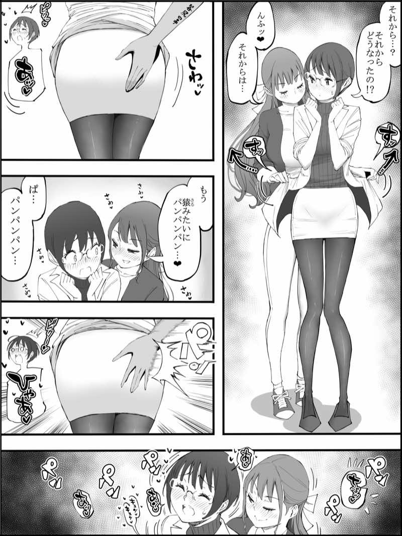 僕にハーレムセフレができた理由 4 試し読み12