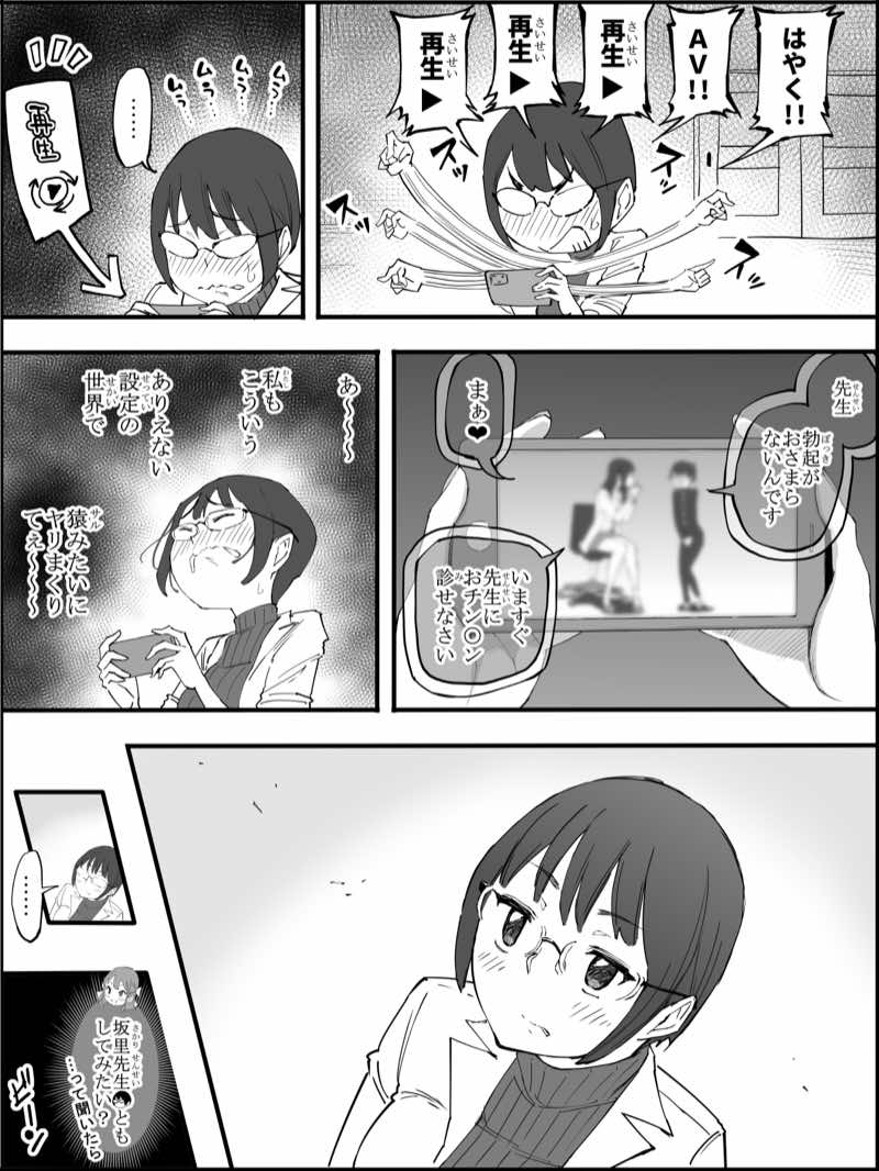 僕にハーレムセフレができた理由 4 試し読み15