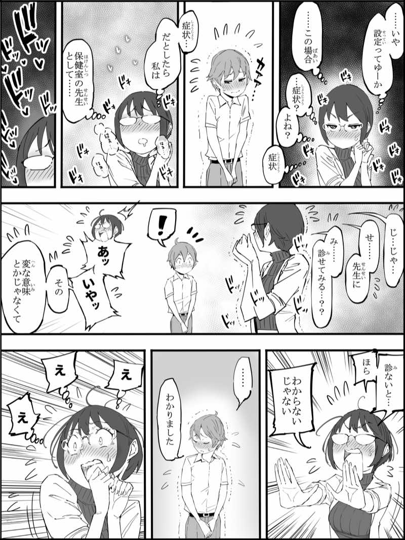 僕にハーレムセフレができた理由 4 試し読み18