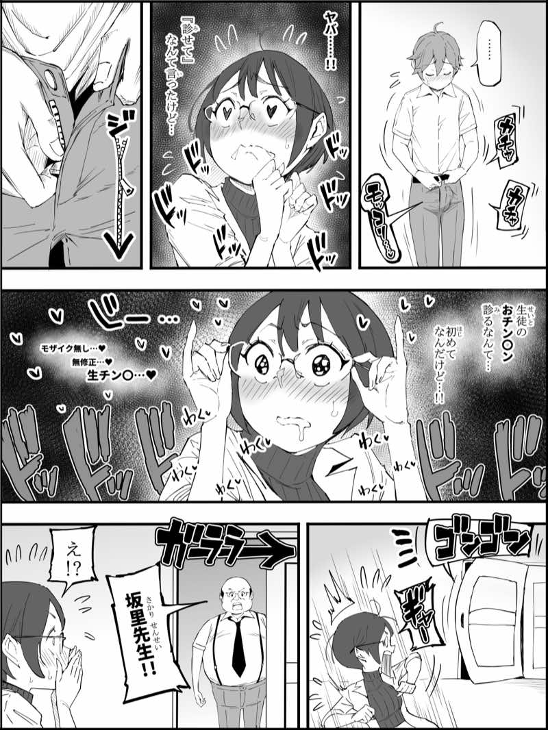 僕にハーレムセフレができた理由 4 試し読み19