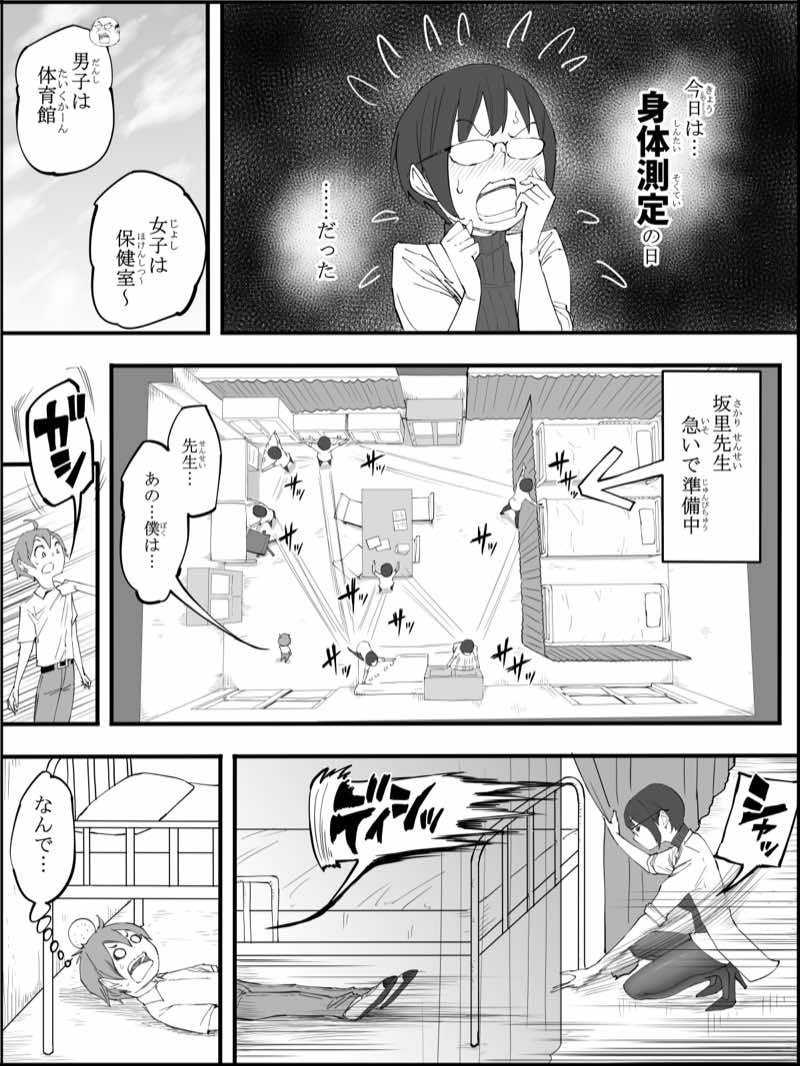 僕にハーレムセフレができた理由 4 試し読み21