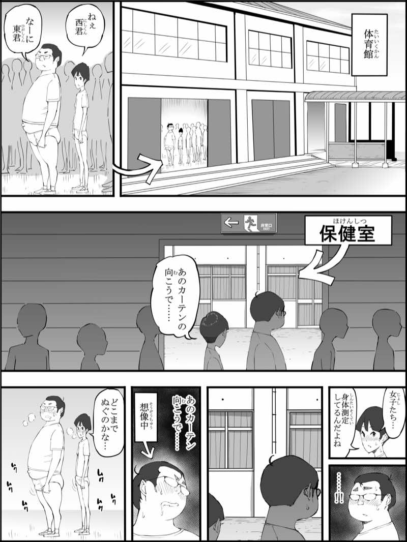 僕にハーレムセフレができた理由 4 試し読み22