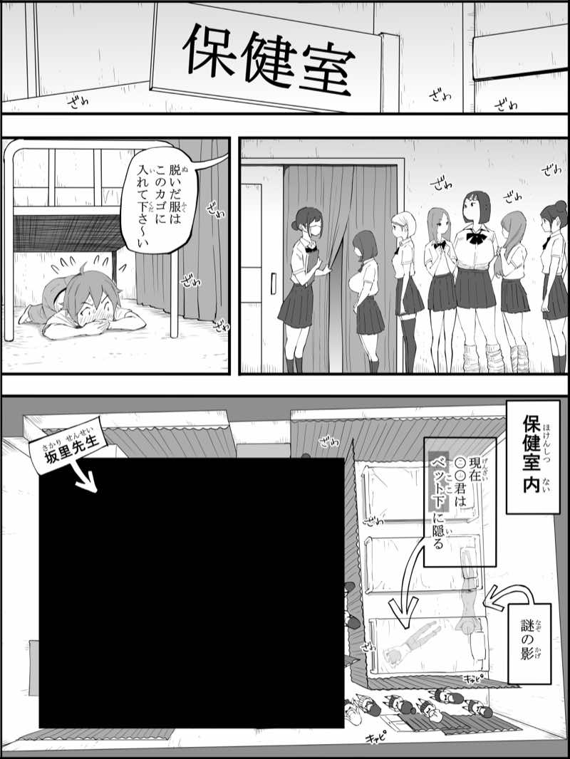 僕にハーレムセフレができた理由 4 試し読み23