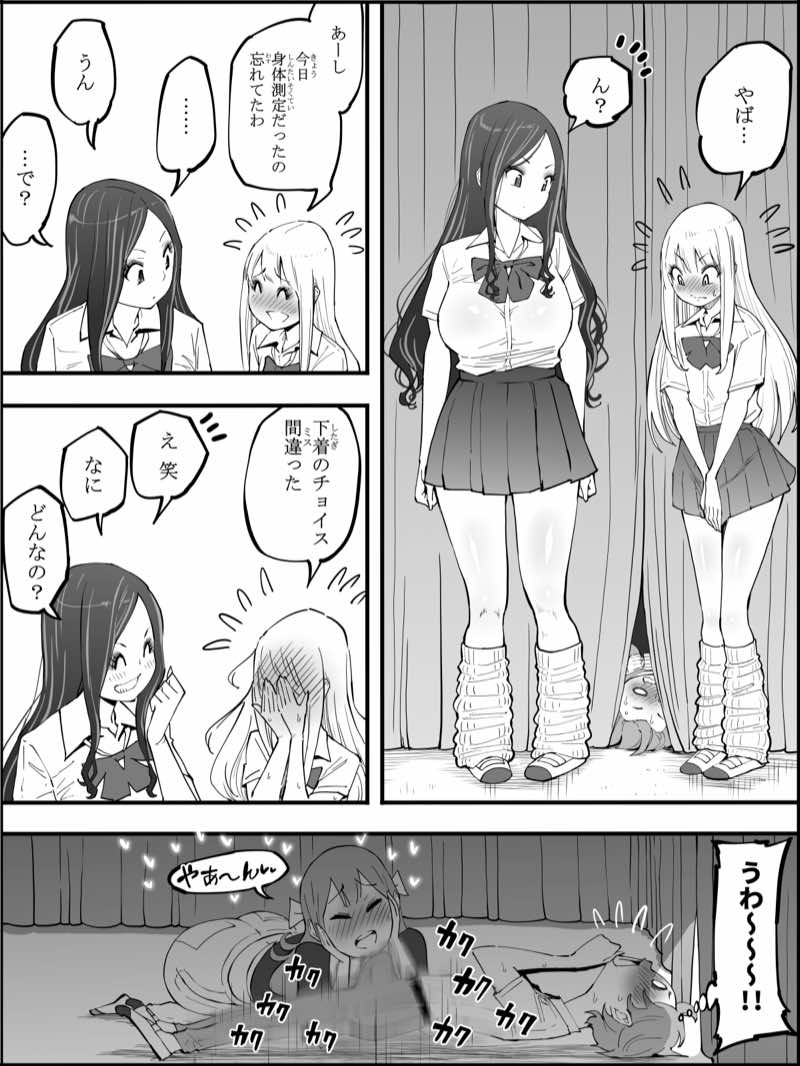 僕にハーレムセフレができた理由 4 試し読み28