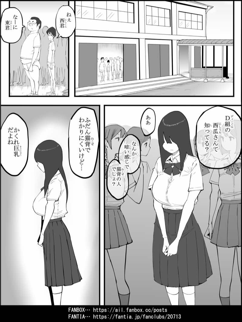 僕にハーレムセフレができた理由 4 試し読み30