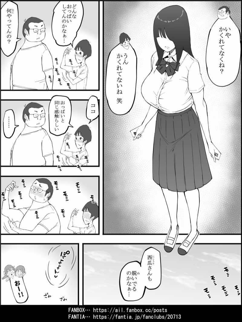 僕にハーレムセフレができた理由 4 試し読み31