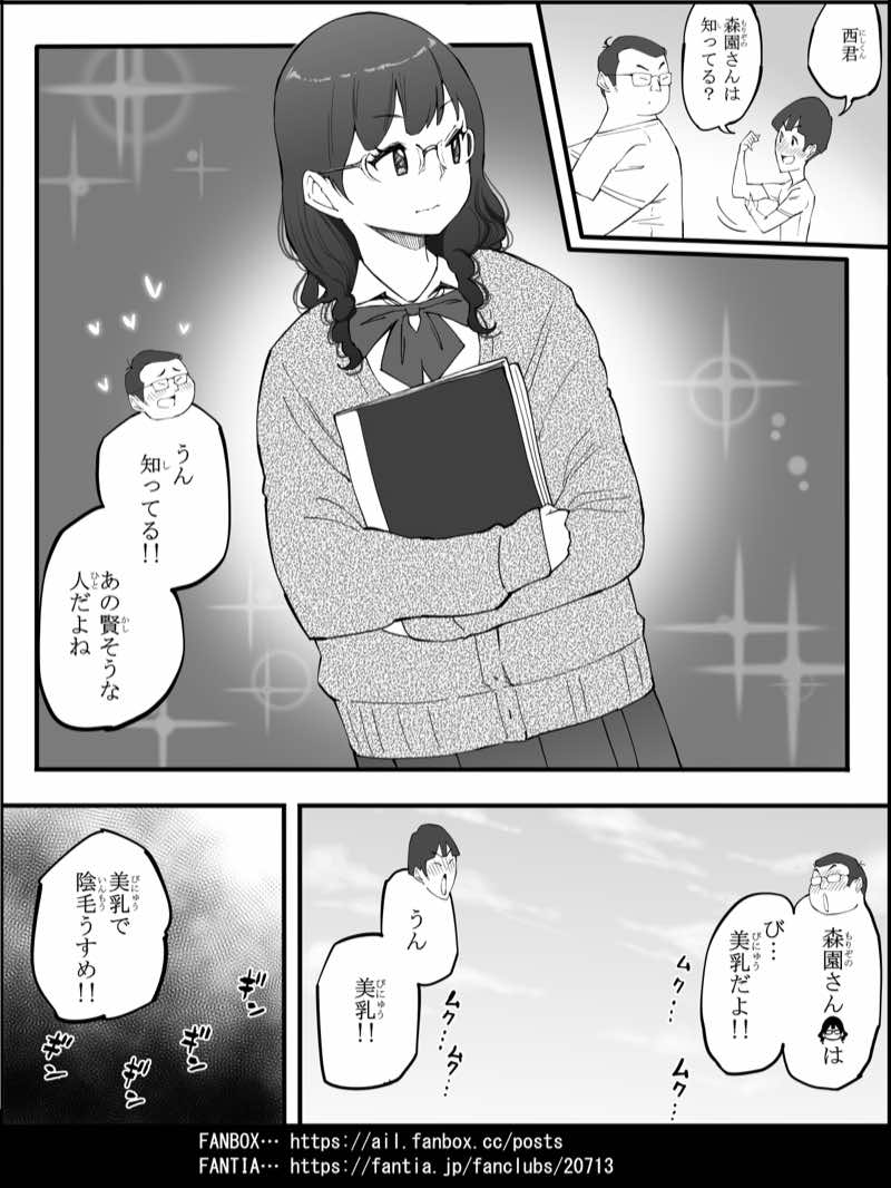 僕にハーレムセフレができた理由 4 試し読み33